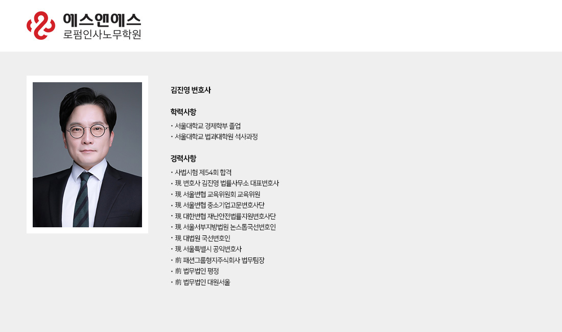 김진영 변호사